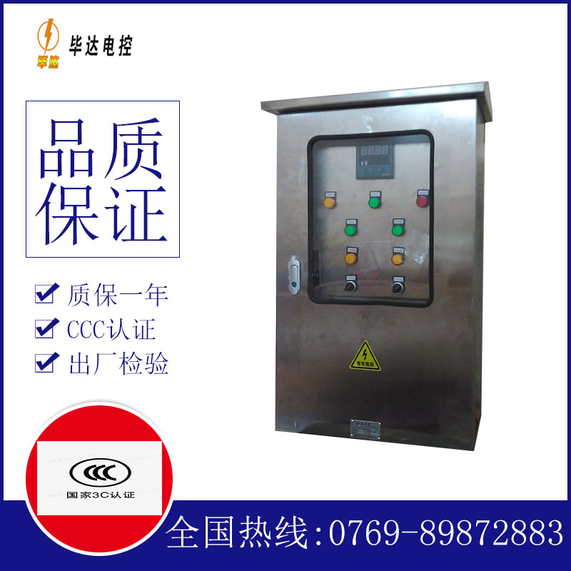 静海路灯控制箱